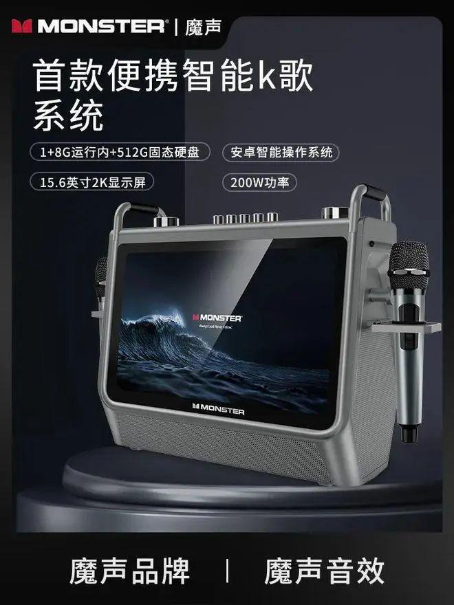 ER魔声 S2便携音箱让欢乐加倍龙8游戏进入中秋月圆夜MONST(图3)