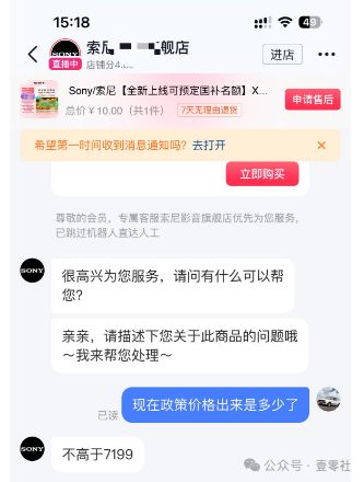 的双11终于有了一些真诚龙8国际点此进入国补下(图1)