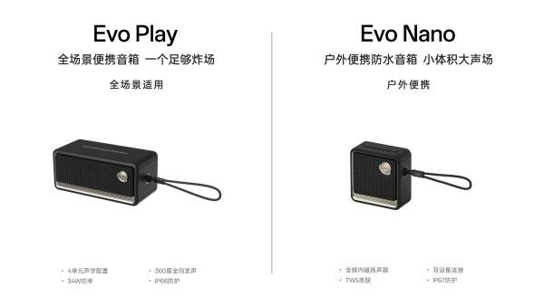 电竞、居家、户外音频场景全方位覆盖年轻一代音频场景Long8国际平台登录入口花再音箱年度盘点：横跨(图2)
