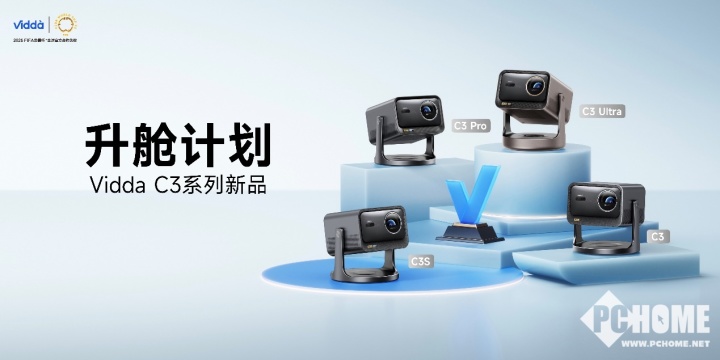 3系列投影发布 已开启预售Vidda贴贴壁纸电视、C(图2)