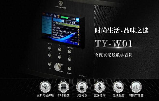 它将重塑数字音箱新体验Hi-Fi无线不设限！(图7)