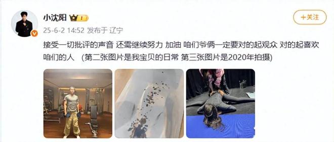 众高喊退票父亲护女引爆网络热议小沈阳女儿演唱会首秀翻车！观(图2)