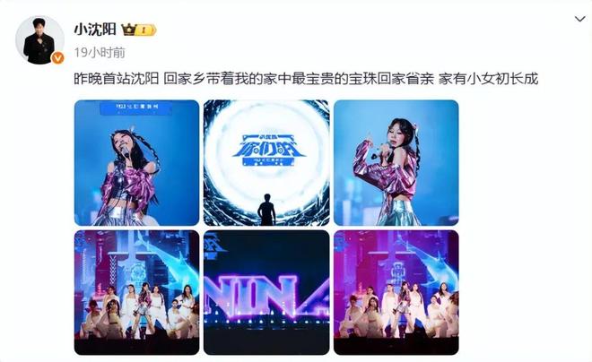众高喊退票父亲护女引爆网络热议小沈阳女儿演唱会首秀翻车！观(图3)