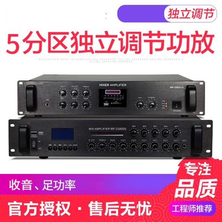 广西IP网络定压功放 6分区可调音量广播功放 欢迎电话咨询(图2) 广西IP网络定压功放 6分区可调音量广播功放 欢迎电话咨询(图2)